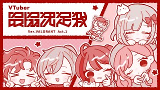 [Vtub] Neo-Porte 緋月ゆい V最協特戰杯團練