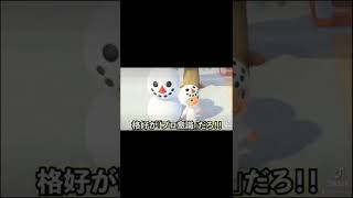 意識高い系雪だるまがウザいwww#あつまれどうぶつの森 #あつもり #どうぶつの森 #ゲーム実況