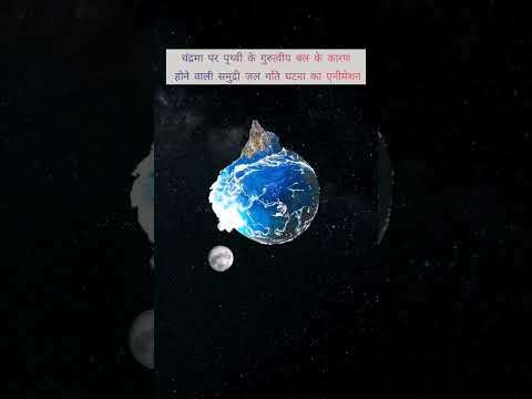 How moon gravity affects sea water #moon