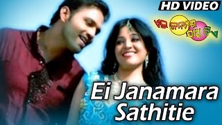 AYEE JANMARA SATHITIE Romantic Film I AYEE JANAMARA SATHITIE I Deepan, Bipasa Sidharth TV