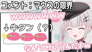 空澄セナ画伯のお絵描き【ぶいすぽ切り抜き/空澄セナ】