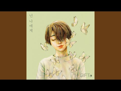 Video thumbnail for 하늘 바람 별 그리고 여행 (Travel Song)