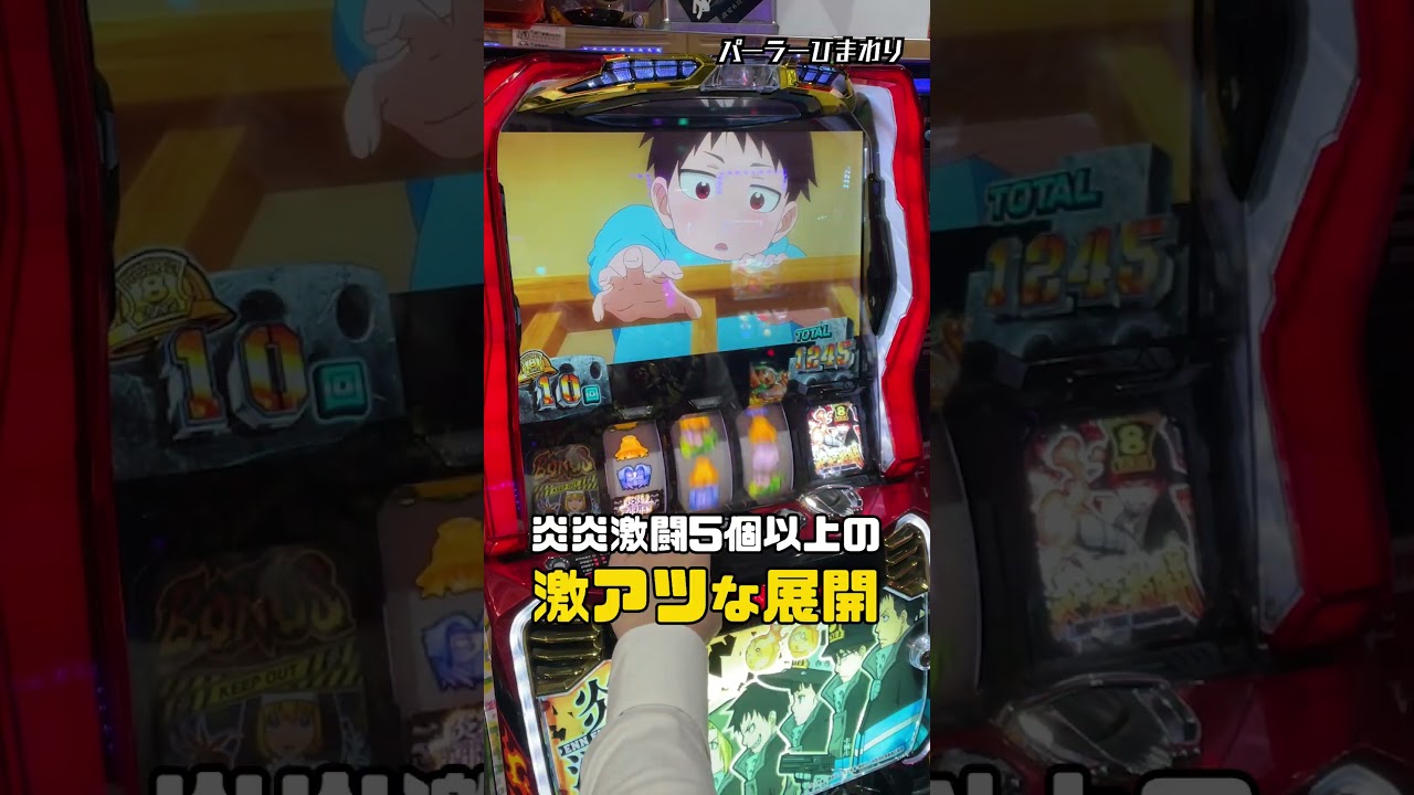 紅丸炎舞で係員でも止められない流れにする男 #244万円目 #スロ #万枚