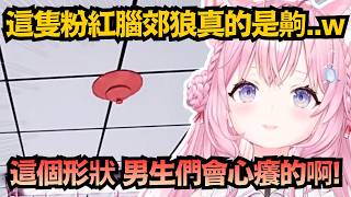 這隻粉紅郊狼沒救了w 把火災警報器看成什麼了？這車速快到助手君都拉不住ww【博衣こより】【hololive中文/翻譯/精華】