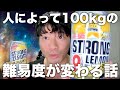 ベンチ100kgあげるまでどれくらいかかった?