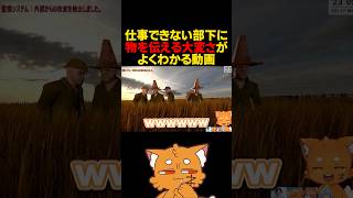 仕事できない部下に仕事教える大変さwww【#ズズ #けっつん #ろぜっくぴん #デスゲーム #machineparty 】#shorts