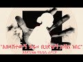 Anchor Media አበላሽተውኝ ሄዱ ቢገድሉኝ ይሻል ነበር አስደንጋጩ የ