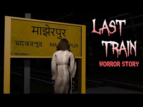 LAST TRAIN | Scary story in hindi | Horror story |Scary Stories | Horror Stories | horror videos