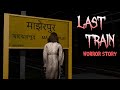 LAST TRAIN Scary Story In Hindi Horror Story Scary Stories Horror Stories Horror Videos