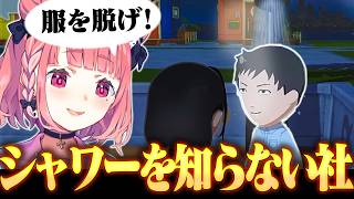 やしきずをイジりまくり、やりたい放題する笹木まとめ【トモコレ/切り抜き】