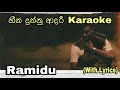 Heena Dunnu Adaree හීන දුන්නු ආදරී Karaoke Ramindu Yashmintha Without Voic