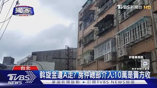 [問卦] 房仲談不成 不買房不能退斡旋