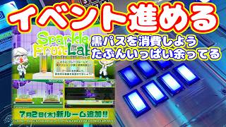 イベントが来たので黒パスを使おう！連動イベの曲もやろう！【beatmania IIDX 33 Sparkle Shower】