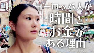 社畜の日本人、3週間のバカンスを楽しむヨーロッパ人、その違いは？ — 海外に住んで気づいたこと
