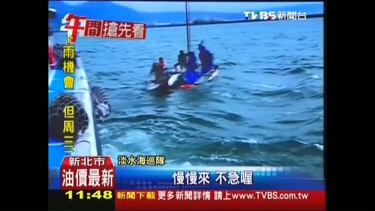 船艙進水! 風帆淡水河口險沉3人獲救