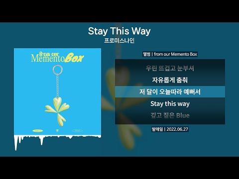 프로미스나인 - Stay This Way(스테이디스웨이) [가사 | Lyrics]