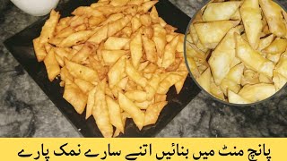 Download lagu Namak para recipe by food Fusion family recipes/Crispy Namak paray recipe/Nimki recipe mp3