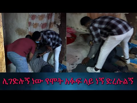 የአቤል እናት ህይወት የሚወስነው አስደነጋጩ የስልክ ጥሪ።