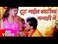 टूट गइल खटिया मनाही में Khesarilal Yadav Neha Shree Khesarilal
