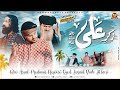 Ziker E Ali TikTok Viral AliHaqAli Rao Arsal Rao Brothers Mudassir Huzoori Full Manqabat 2024