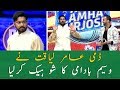 Dammy Amir Liaquat Hacked Waseem Badami S Show