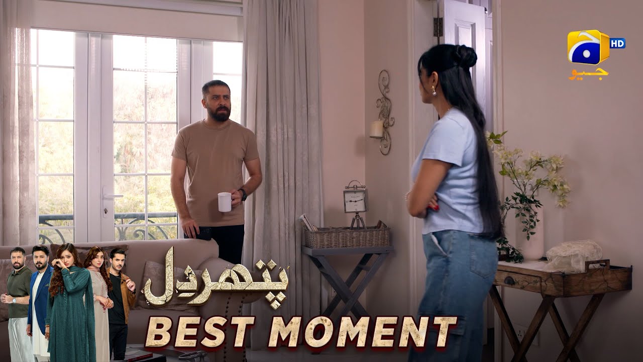 Pathar Dil Episode 54 | 𝐁𝐞𝐬𝐭 𝐌𝐨𝐦𝐞𝐧𝐭 𝟎𝟐 | Kanwal Khan - Ali Abbas - Fajjer Khan | Har Pal Geo