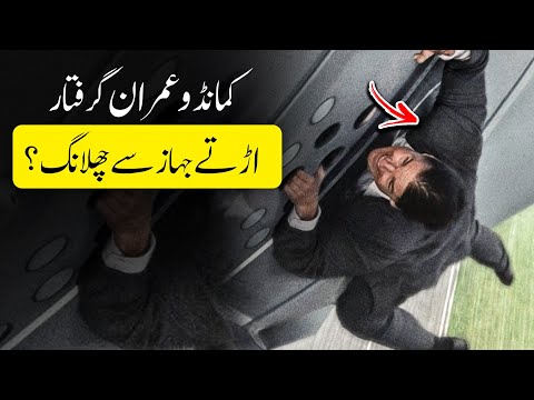 Jump From A Flying Plane: Commando Imran Arrested In Airplane - SARFAROSH 2.0 Ep 121