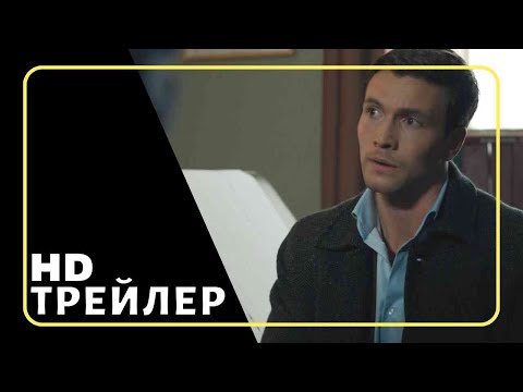 Сериал Линли | Трейлер (2025)