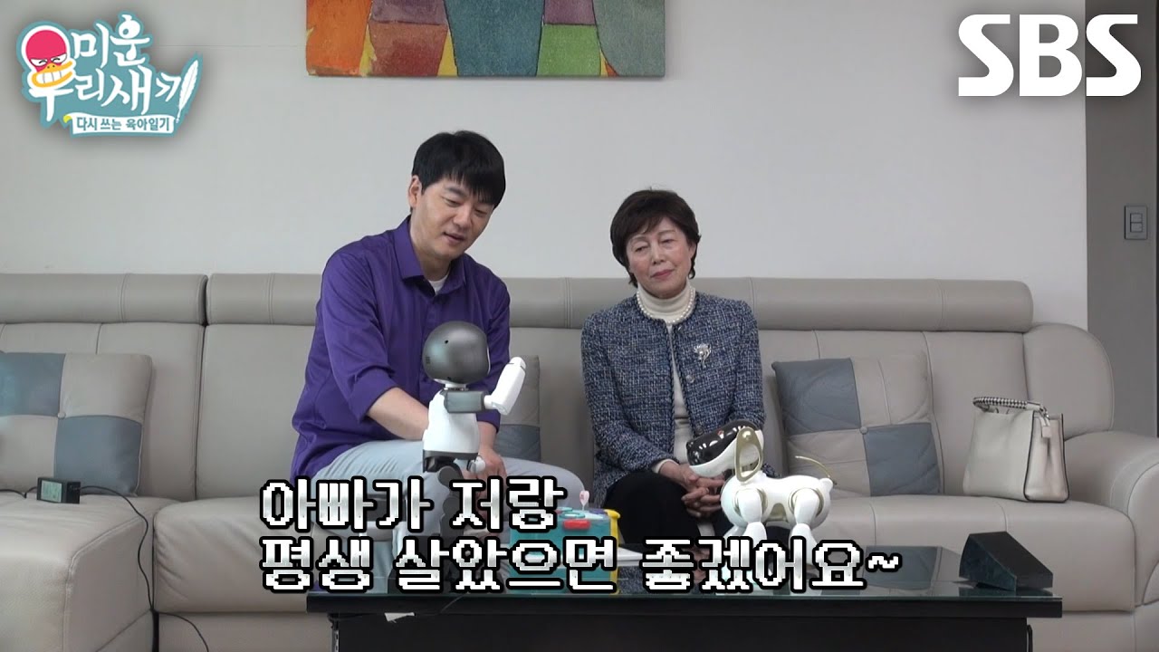 “의견(?) 따라야지~” 김승수, 어머니 울화통 터지게 만드는 로봇들과 대화