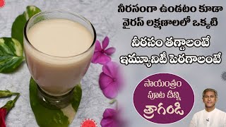 Immunity Booster Drink | Fights with Virus and Fungus | High Protein | Dr.Manthena’s Fight the Virus