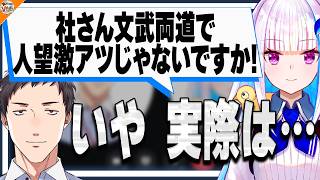 【人間っぽい話がしたい!?】1つのテーマで無限に話を広げついには脱線していくリゼ・ヘルエスタと社築【#にじさんじ】