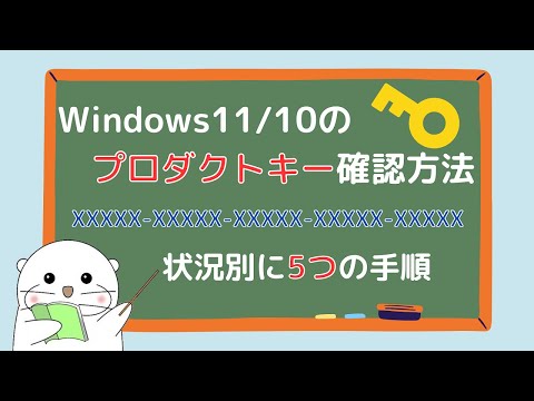  mirai.click ヘルプ: Windows 10 のプロダクト キーを読み取る方法は次のとおりです。