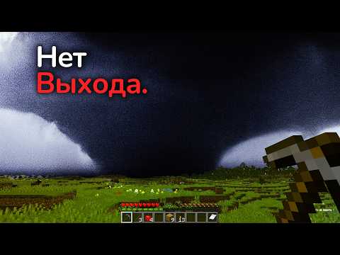 Я Прожил 100 ДНЕЙ с Реалистичной Погодой в Майнкрафт Хардкоре