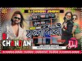 Mandakini Dj Song // New Purulia Dj Song 2024 // Dj Chandan Jambani