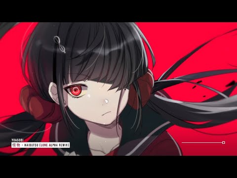 YOASOBI - 怪物・Kaibutsu (Lone Alpha Remix) ♪
