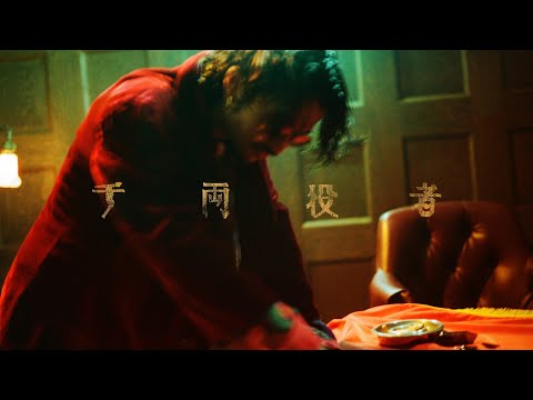 千両役者