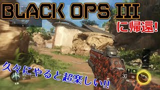 帰ってきたぞぉぉ！【CoD:bo3実況】#15