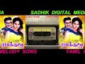 Tamil Echo Song