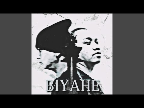 BIYAHE (Silent E x Pzycho Zid)