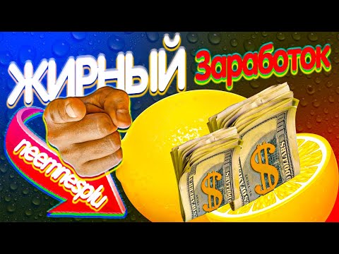 ЖИВЫЕ РЕАЛЬНЫЕ СПОСОБЫ ЗАРАБОТКА В ИНТЕРНЕТЕ ОНЛАЙН СХЕМА ЗАРАБОТКА РЕАЛЬНАЯ РАБОТА В УКРАИНЕ