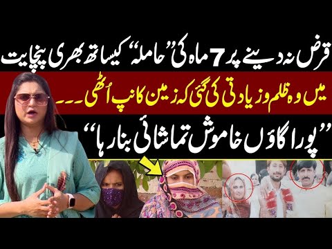 Panchayat Ka Anokha Faisla | Pukaar With Tehmina Sheikh