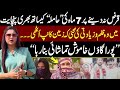 Panchayat Ka Anokha Faisla Pukaar With Tehmina Sheikh