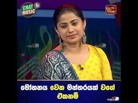 ඔබ හා මෙමා අතිනත් අරන් | oba ha mema | #thanuramadugeeth #tmjayarathna