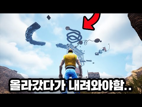 올라갔다가 내려와야 하는 게임 UP N DOWN