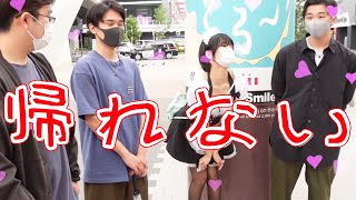 職業当てられるまで帰れまてん in 秋葉原