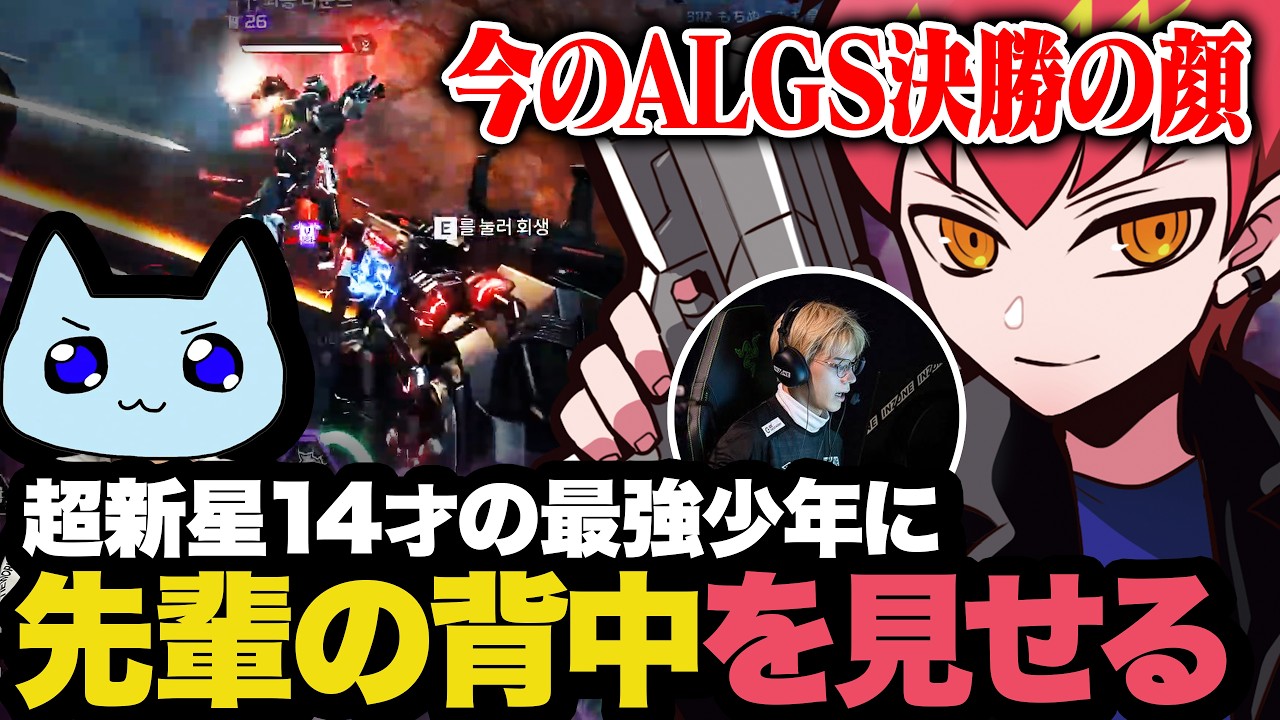 最強少年もちぬこ君とマッチしもちぬこ君の若さに嘆きながらも先輩の背中を見せようと奮闘するCpt【Ap