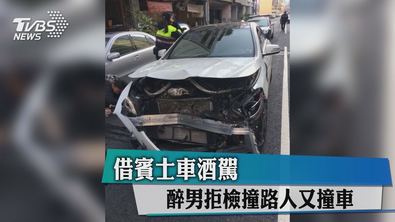 借賓士車酒駕 醉男拒檢撞路人又撞車