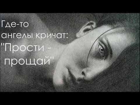 Би-2 - Ее Глаза Текст песни
