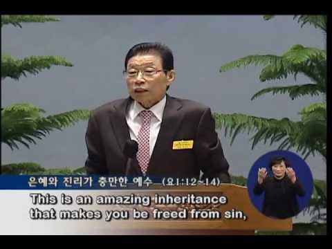 Jesus, full of grace and truth 2013-03-24 [Pastor Seok-Jeon Yoon]