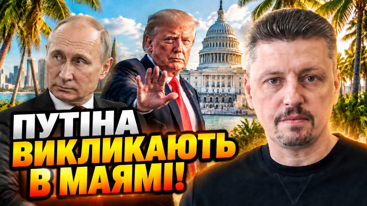 🔥 У США спалахнув скандал через запрошення Путіна на G20! Сенатори висунули в
